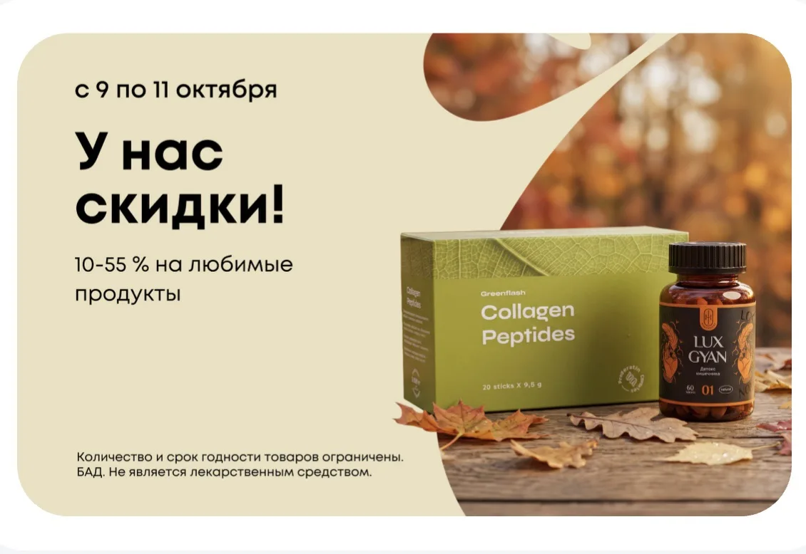 С ПЯТНИЦЫ ПО ВОСКРЕСЕНЬЕ- ВРЕМЯ СКИДОК НА ЛЮБИМЫЕ ПРОДУКТЫ