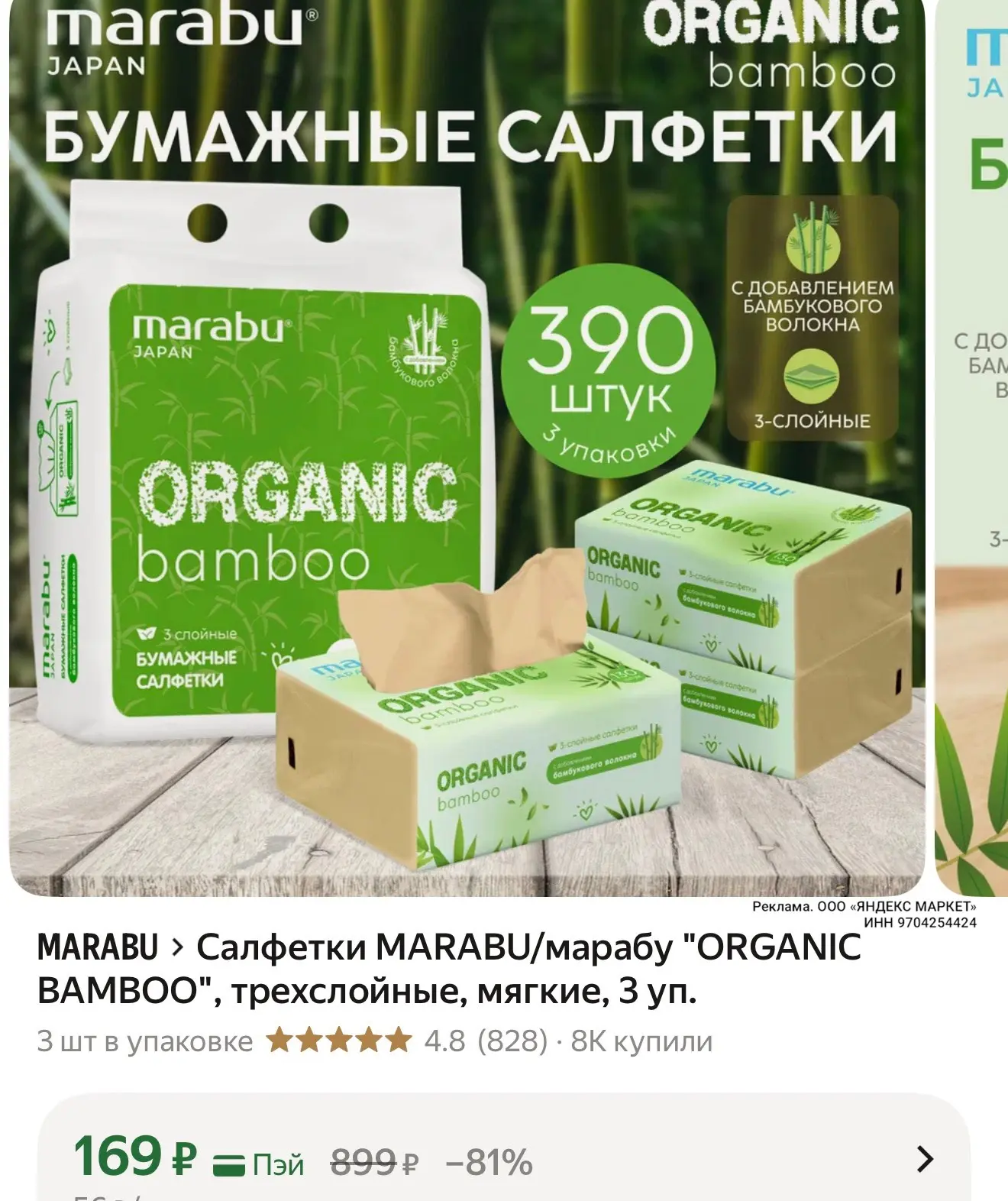 https://market.yandex.ru/cc/BGoKf8?erid=5jtCeReNx12oak2rVDTU3cf