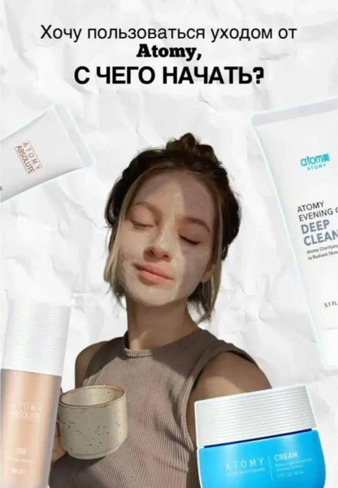 Любишь всякие Корейские косметические штучки и их оригинальные  лайф хаки 😉?