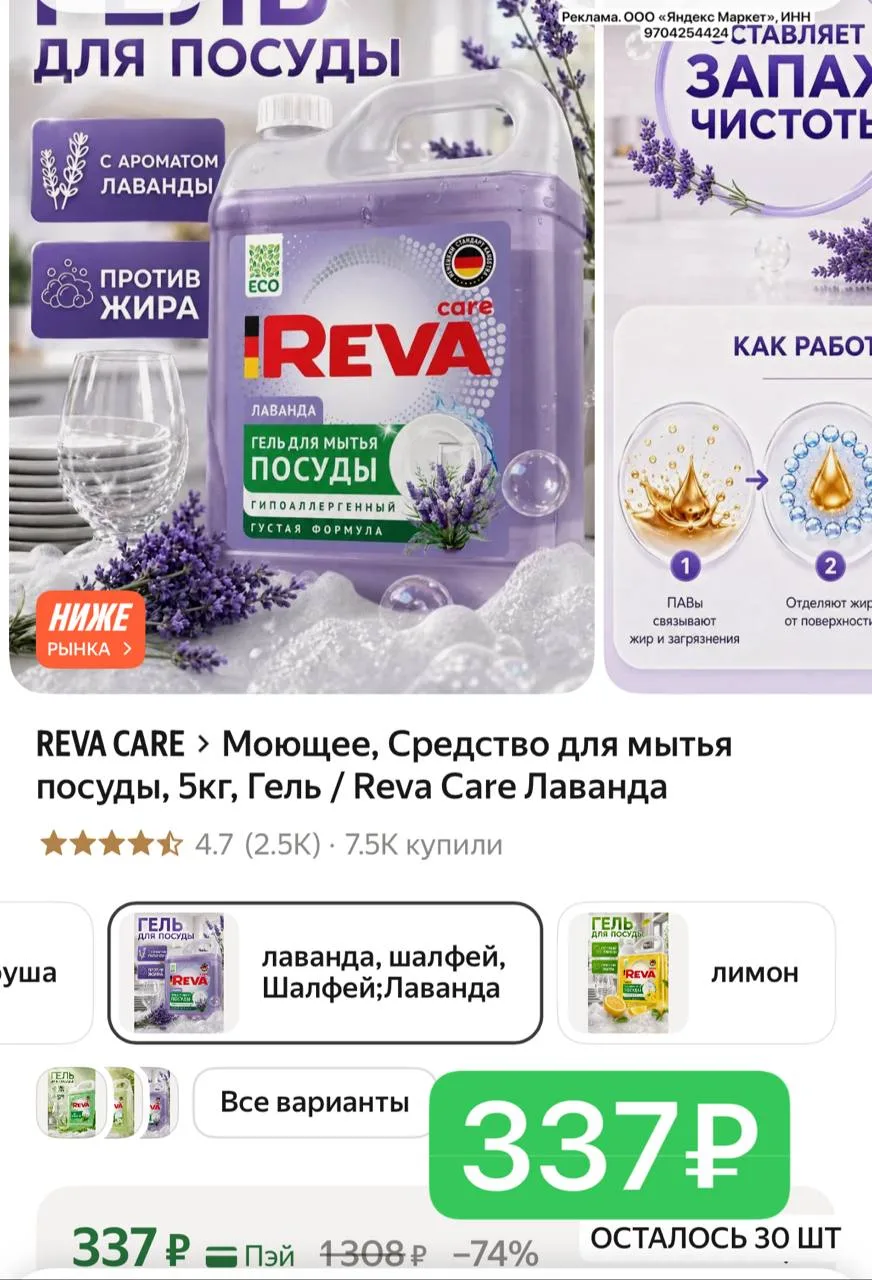 Отличная цена!