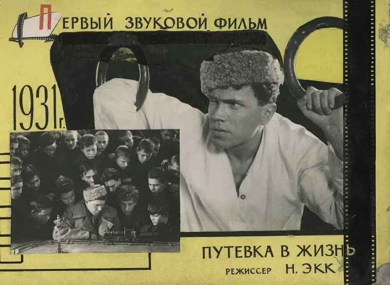 Официальной датой рождения советского кино читается 27 августа 1919 года, когда Совнарк...
