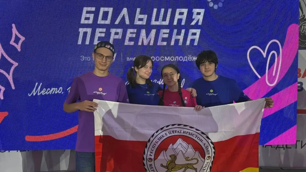 🔻 Четыре школьника из Северной Осетии вошли в число финалистов конкурса «Большая перем...