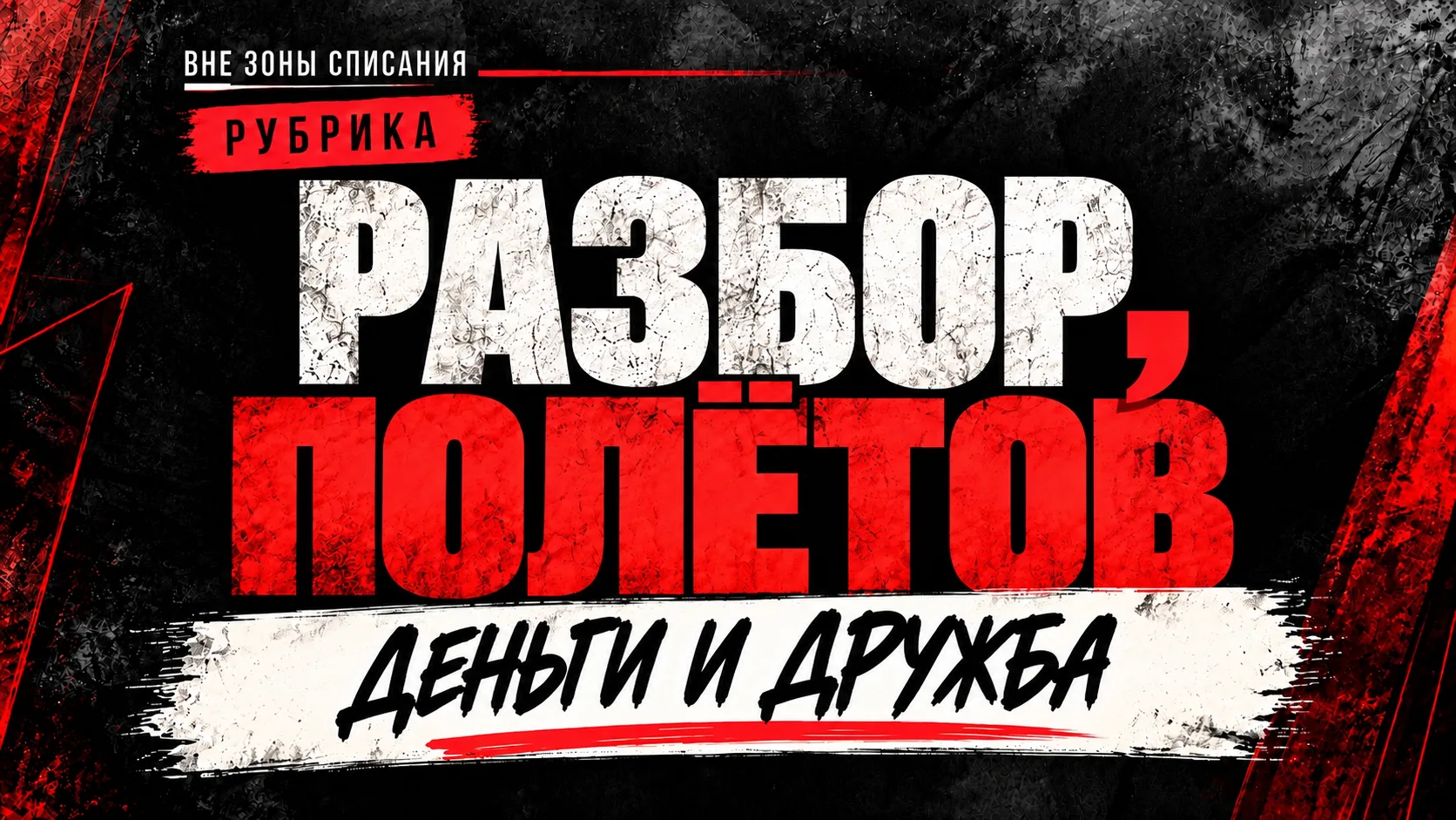 В наши дни просить денег в долг у друзей неловко. Банки избавили нас от этой неловкости...