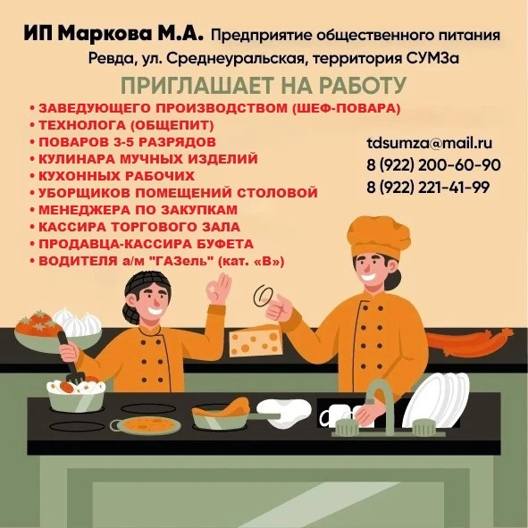 #работа #вакансии