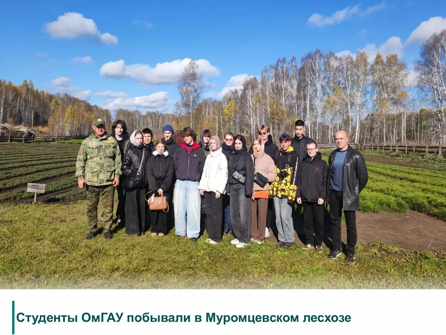 ✅В рамках сотрудничества Главного управления лесного хозяйства и Омского государственно...