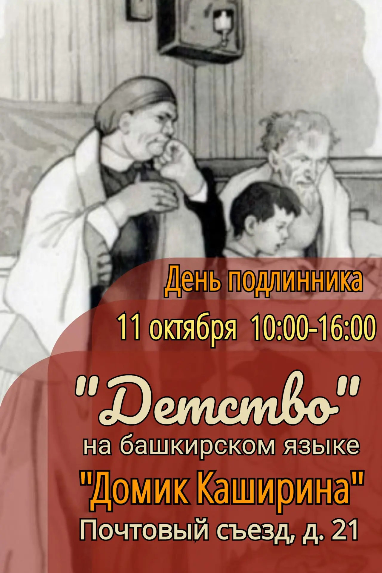 🔥Интересное в музее🔥