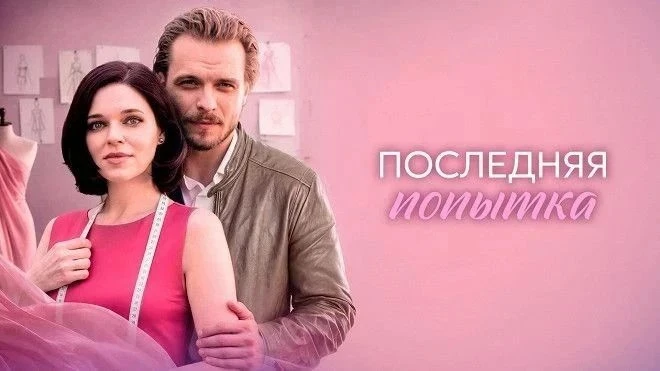 Ты когда-нибудь задумывался, как сложно начать новую жизнь после долгих лет, посвящённы...