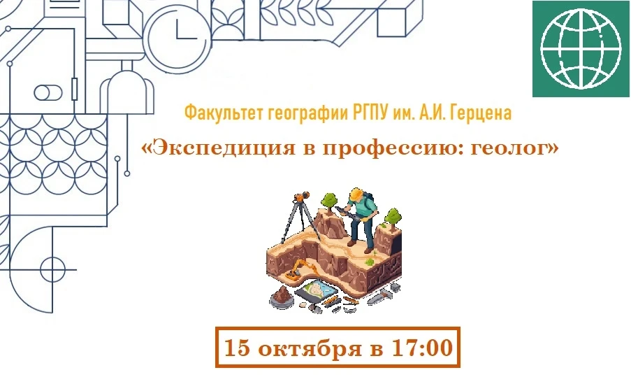 🧗Экспедиция в профессию - узнай о работе ГЕОЛОГА!
