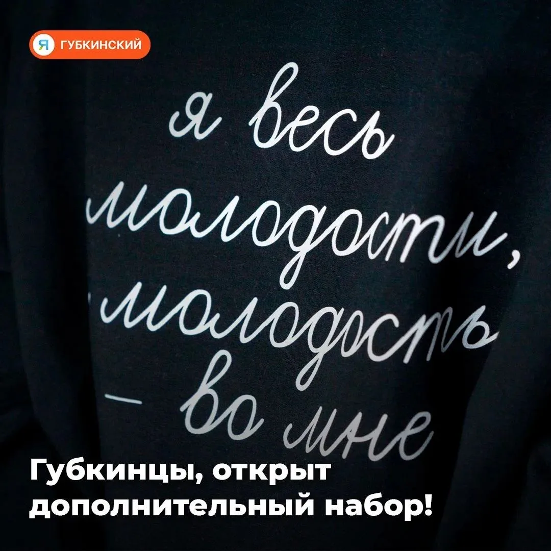 Это последний шанс в этом году стать частью сообщества первой профессии и воспитания