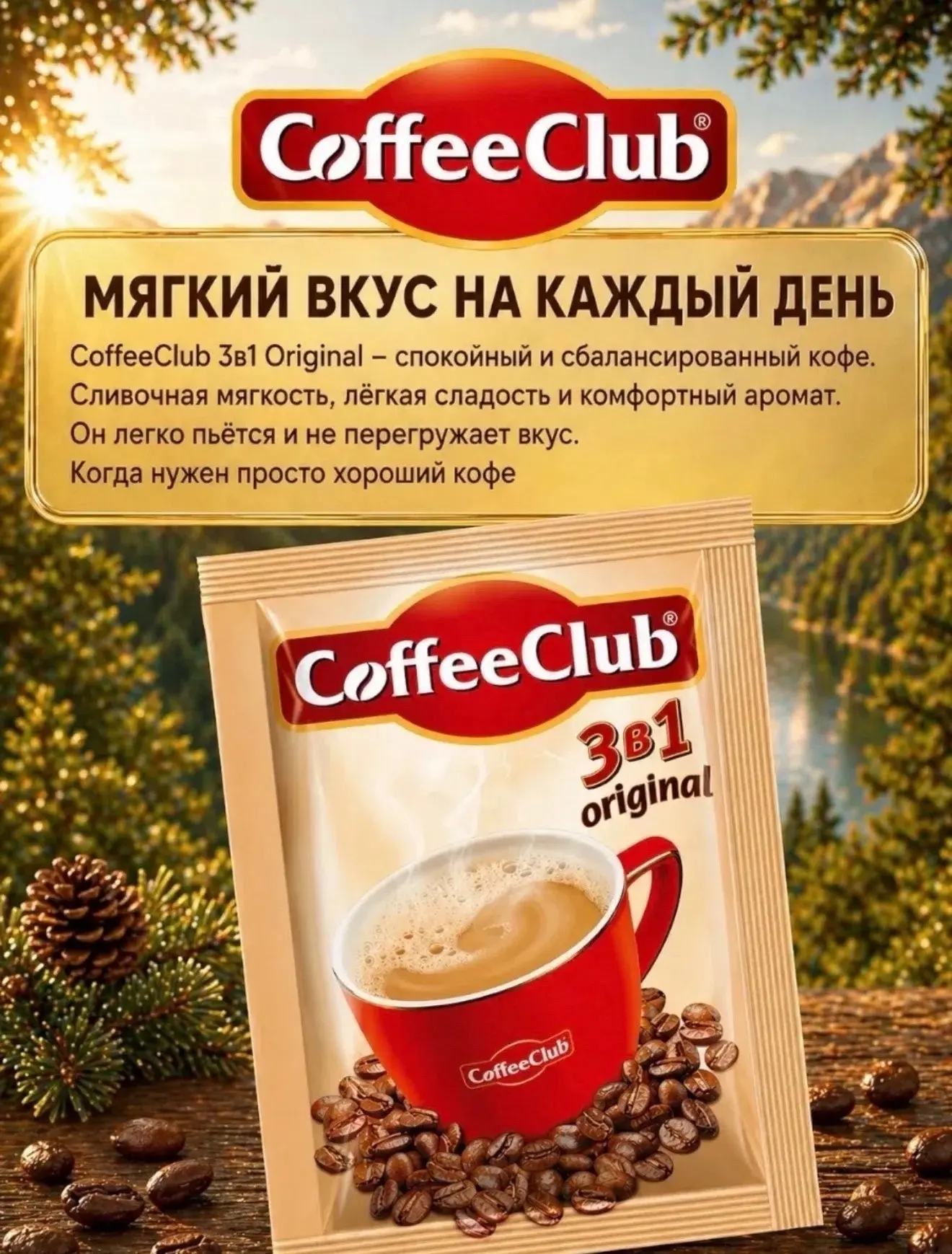 Растворимый кофе