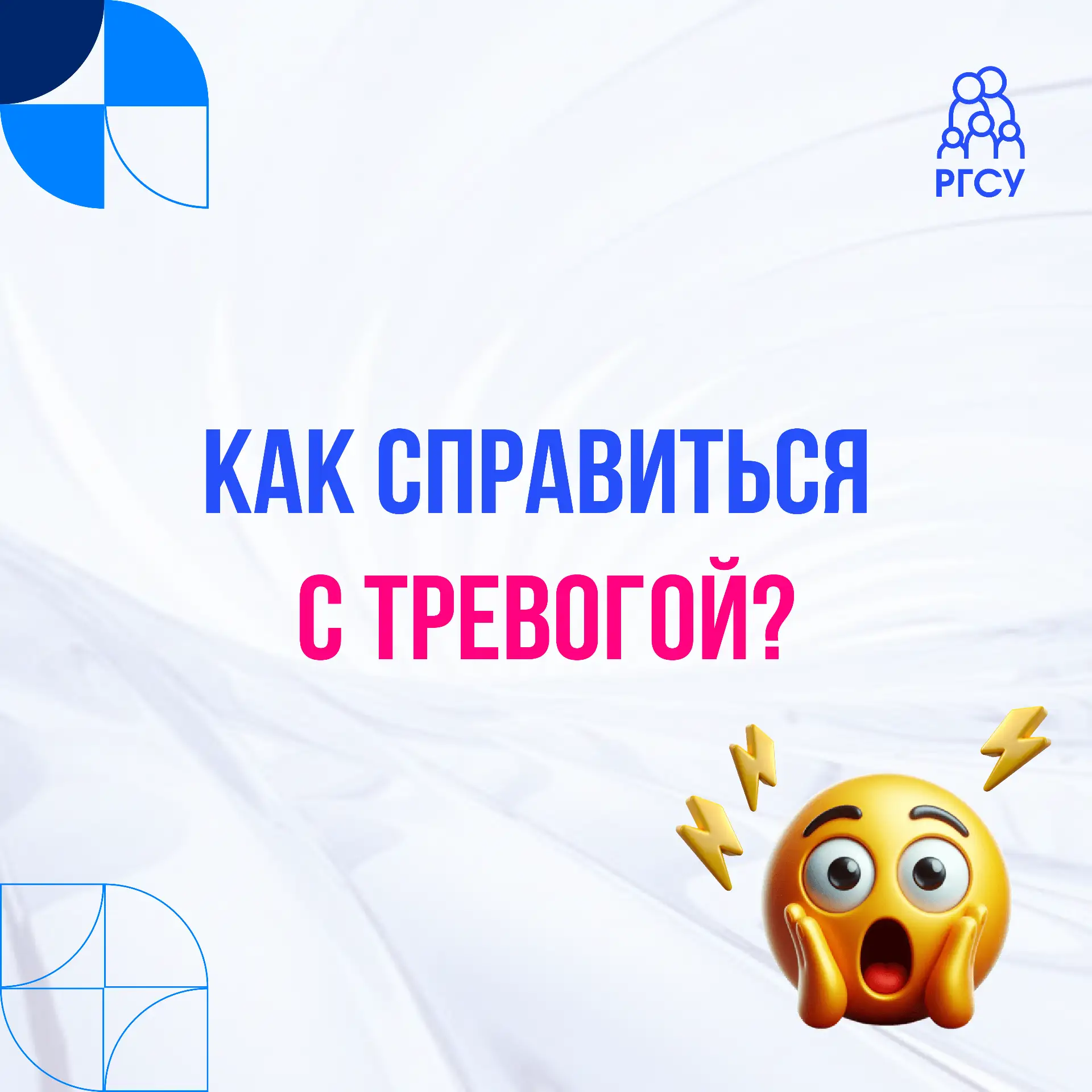Вы тоже в «Клубе тревожников»?