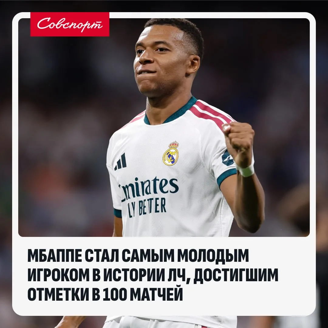 🤯🏆 Мбаппе побил рекорд Месси в Лиге чемпионов!