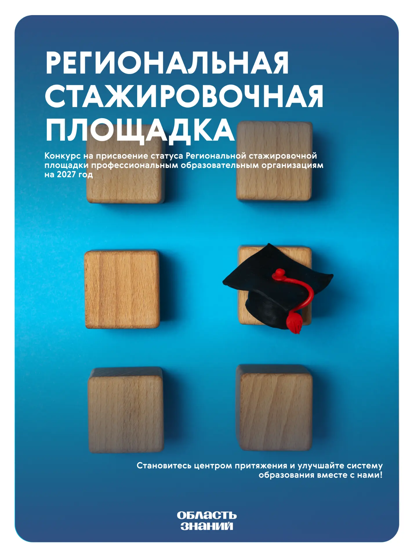 📚 Место, где растет профессионализм