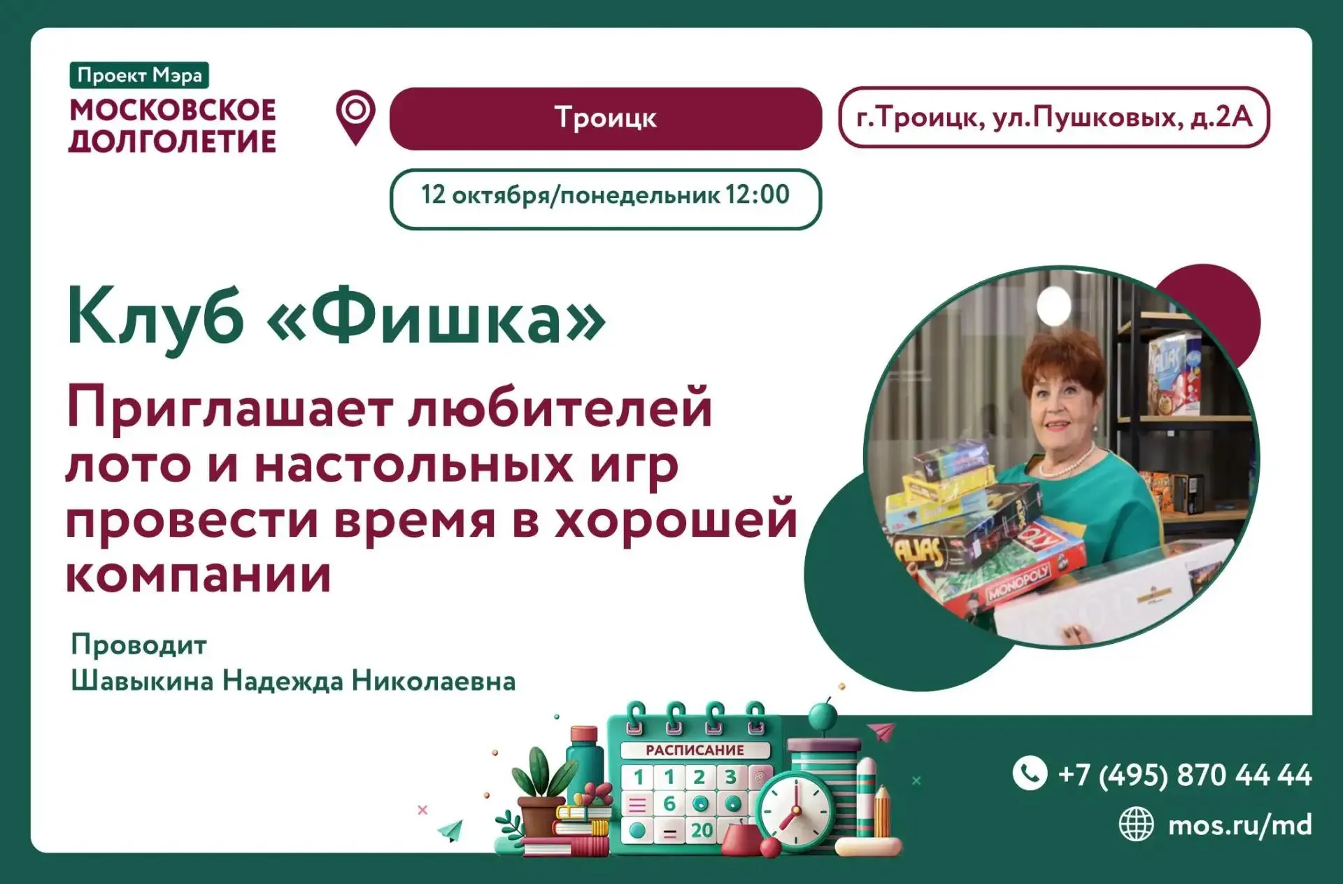 Приглашаем в клуб "Фишка"🎲