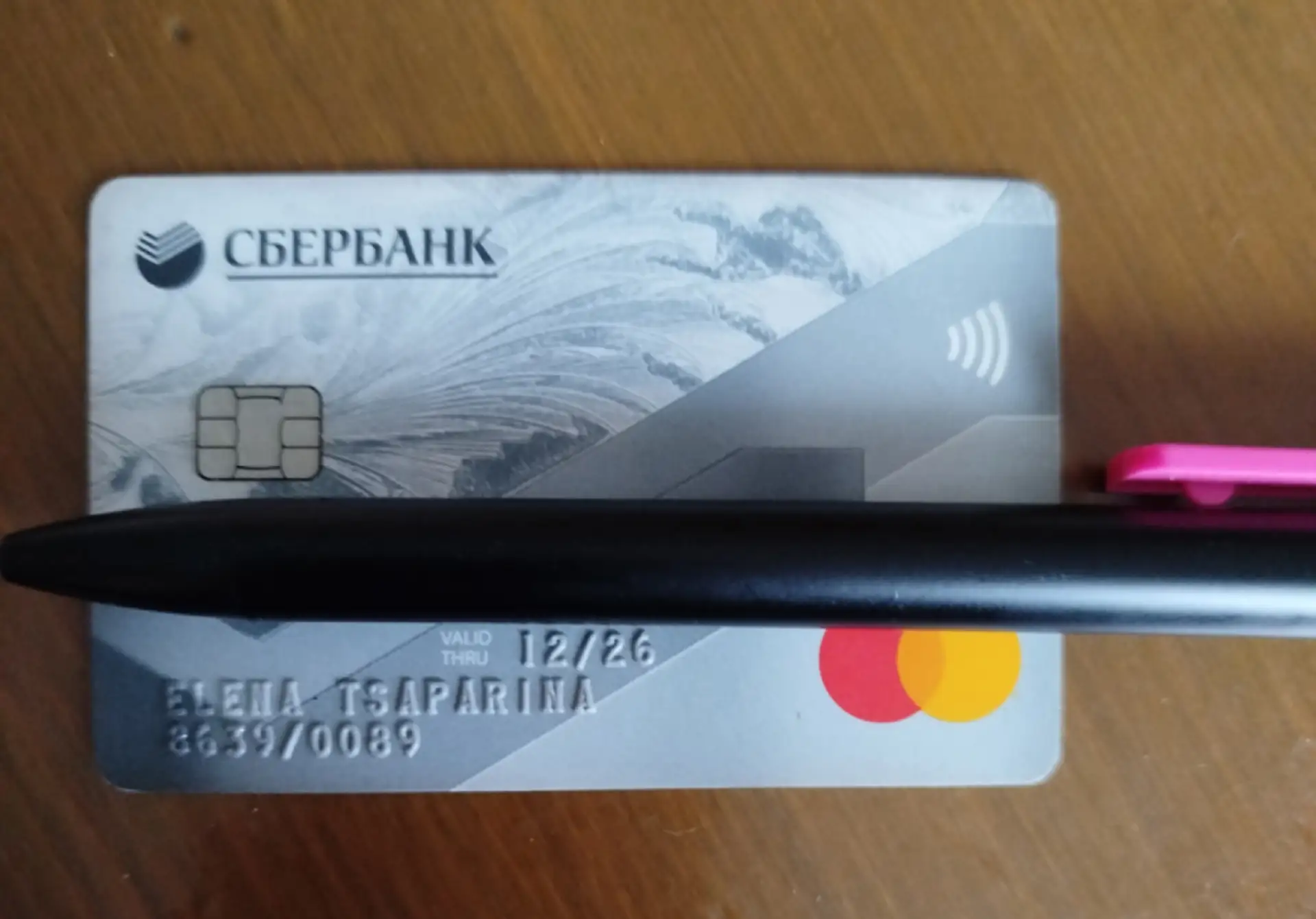 Найдена карта у сада Рябинушка на имя Елена Чапарина