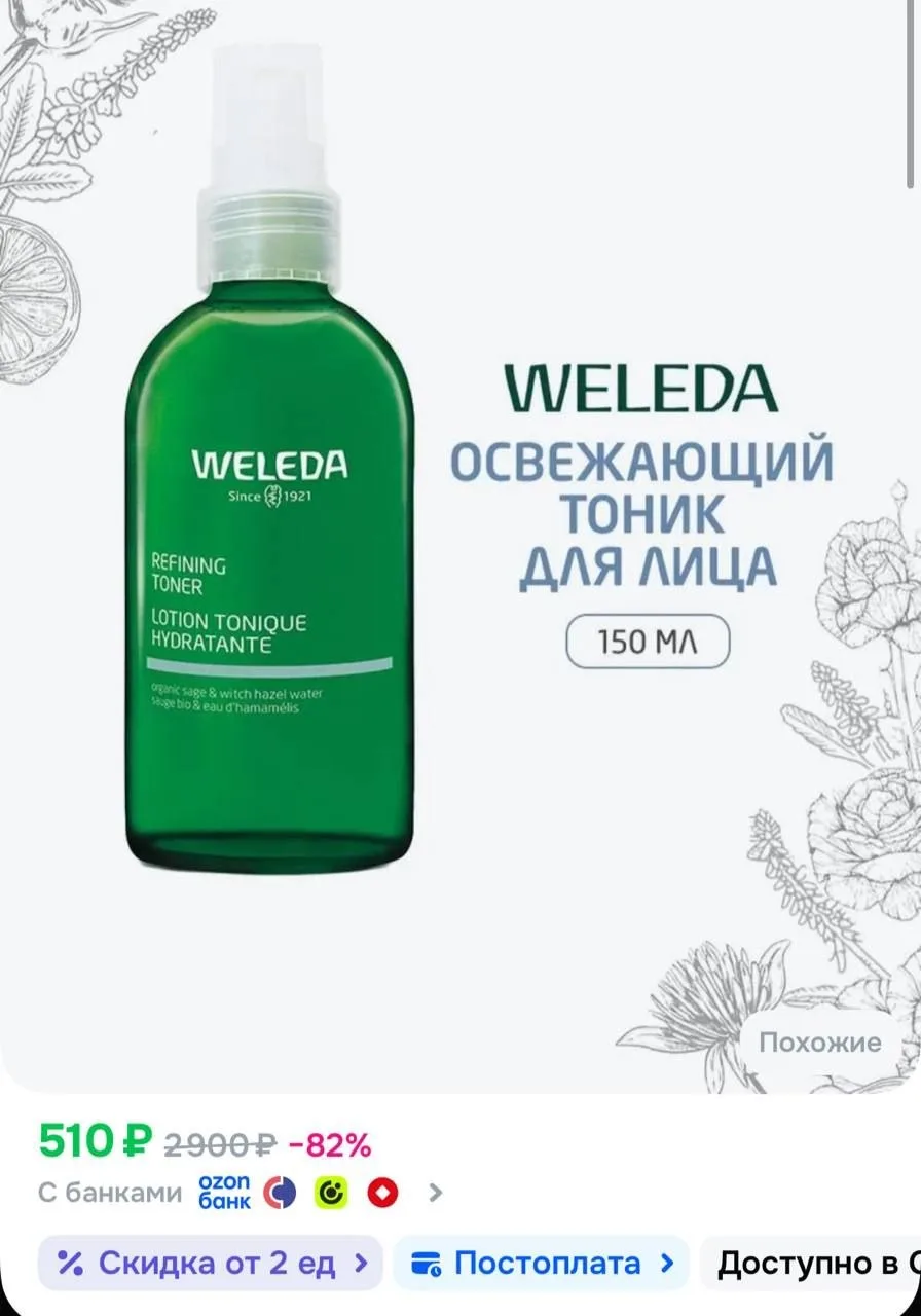 Скидка по купону