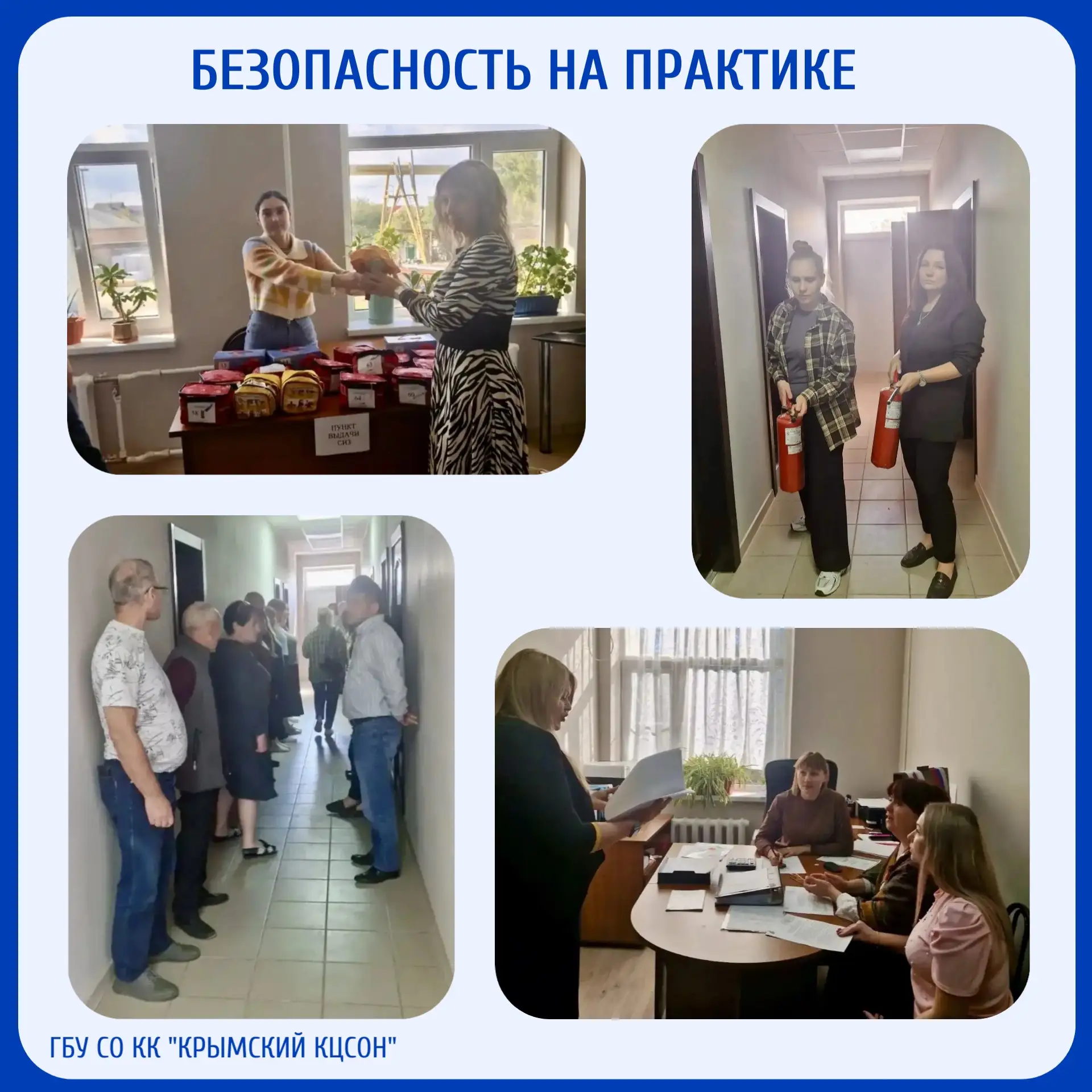 Безопасность на практике