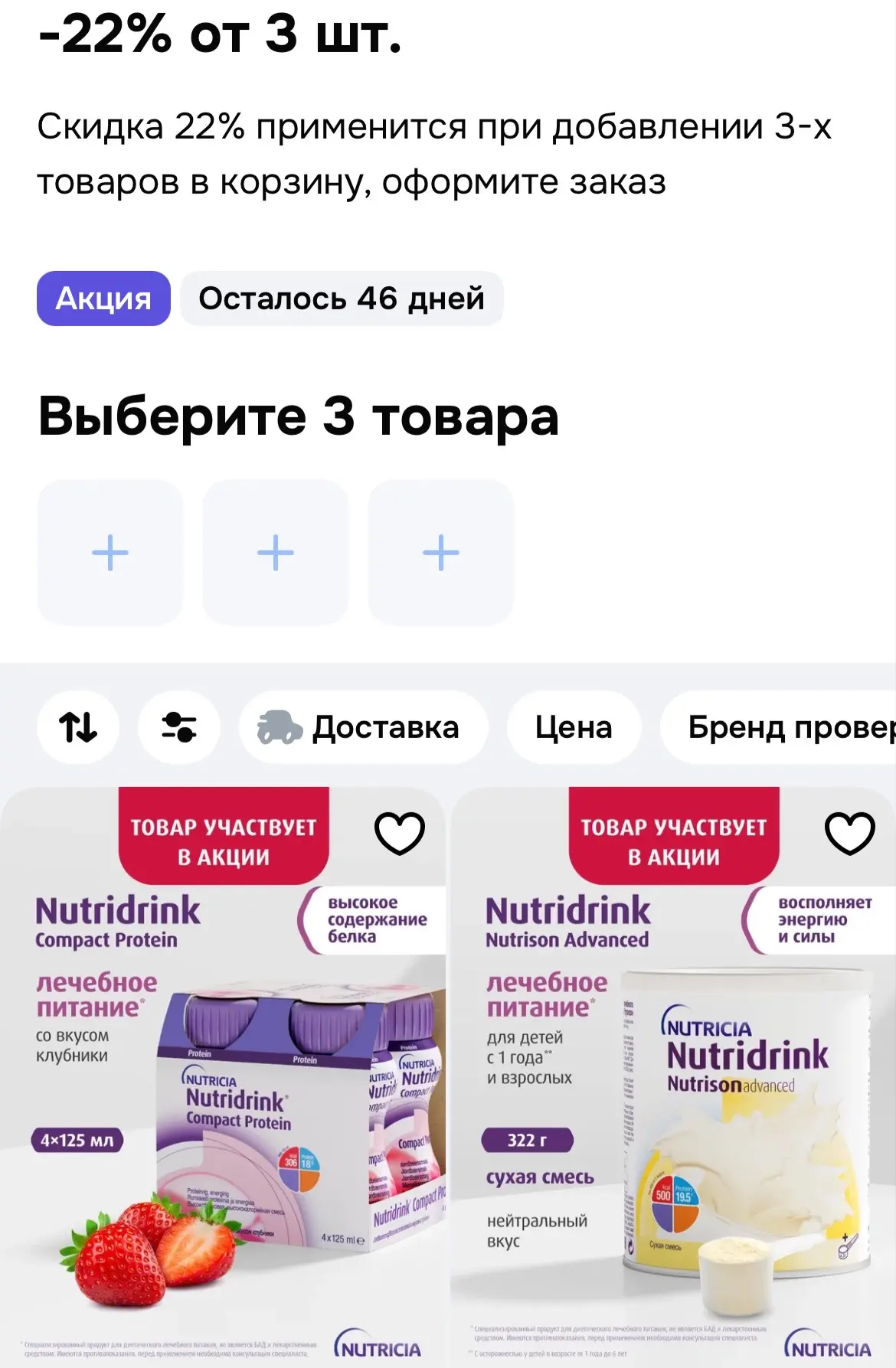 🐸 https://ozon.ru/t/J5fXhFT