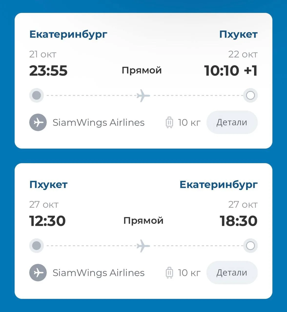 🔥Короткий туры в Тай!
