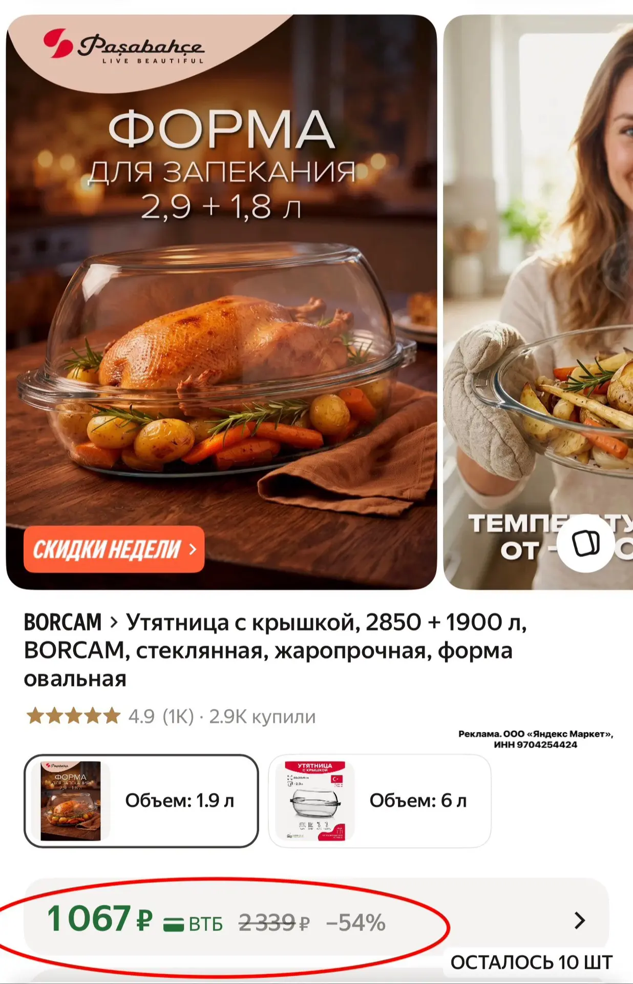 Еще есть форма ПОБОЛЬШЕ