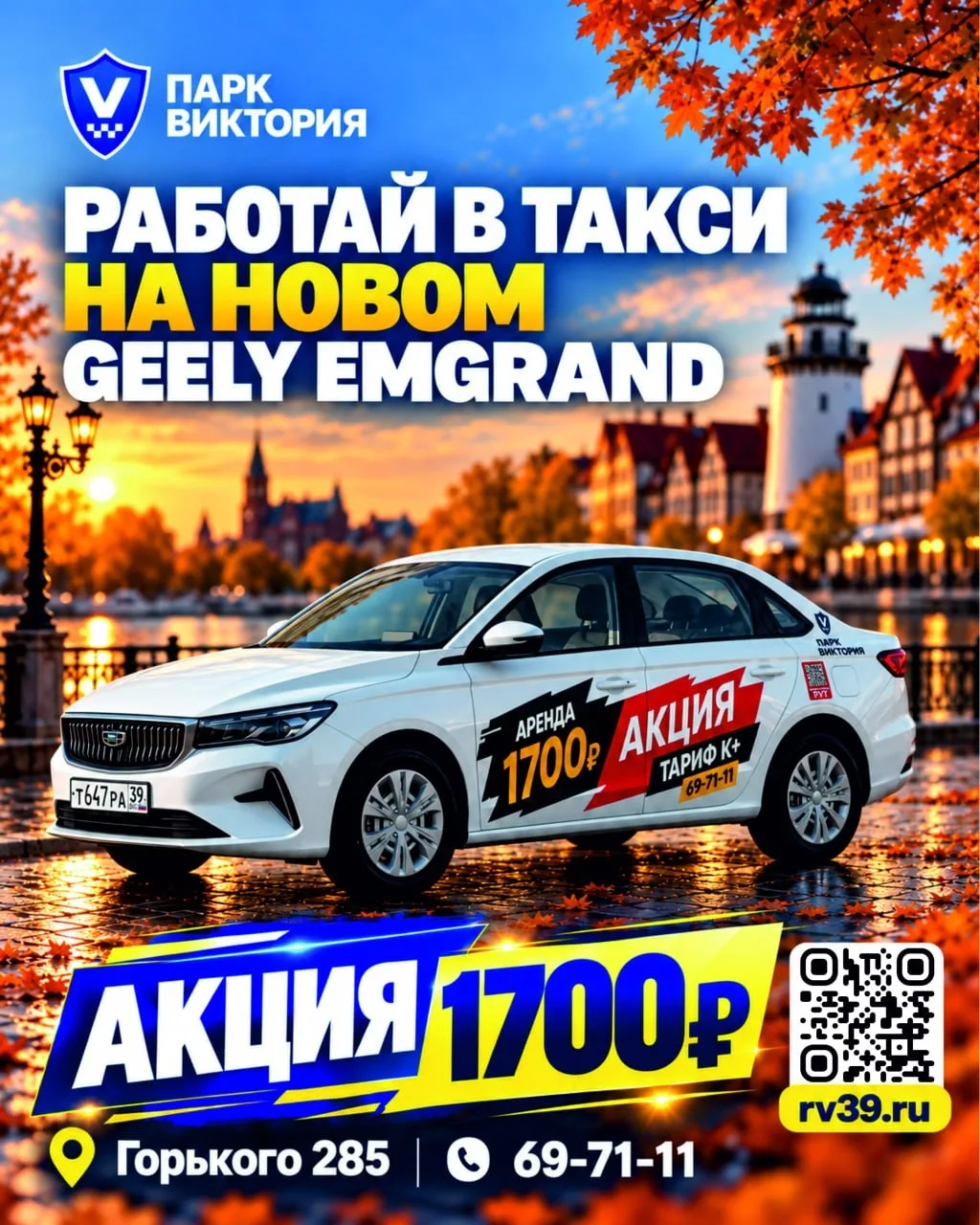 💥 НОВЫЙ АВТО ЗА 1700 ₽ В СУТКИ — РЕАЛЬНО!