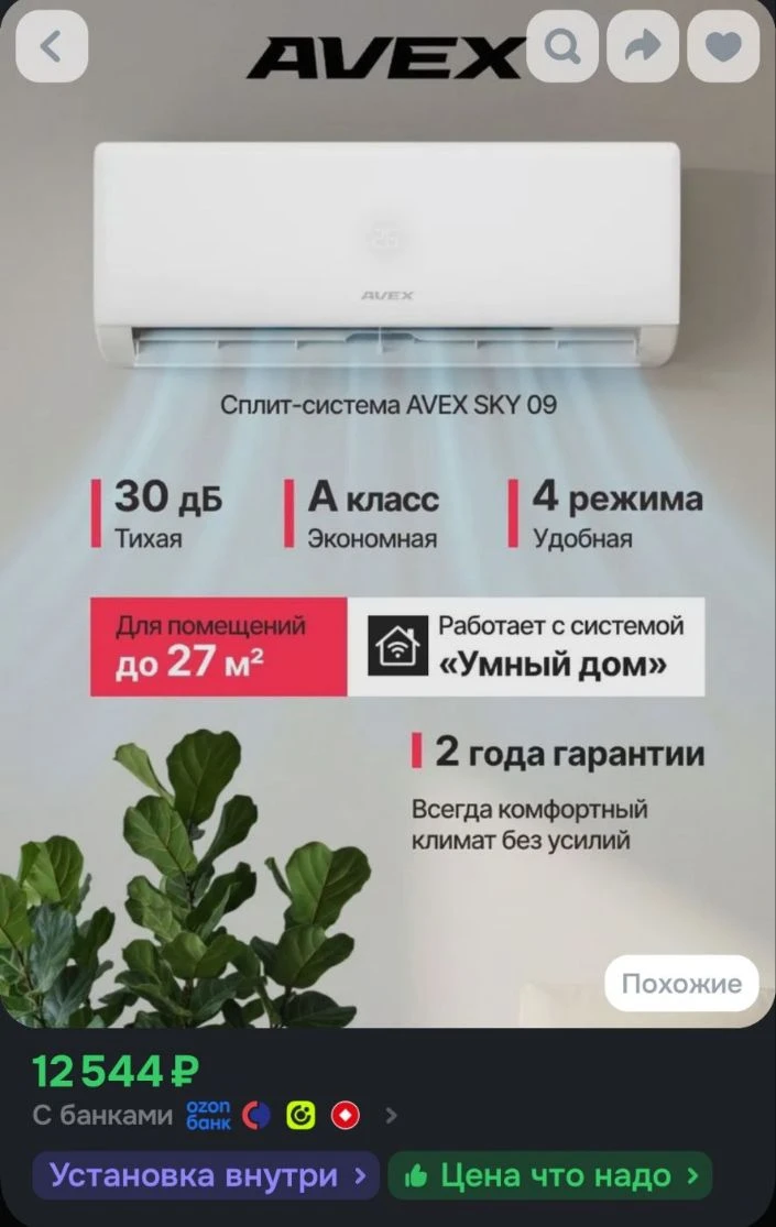 Сплит-система AVEX SKY 09, кондиционер 9 для дома настенный, зима, лето, для помещений ...