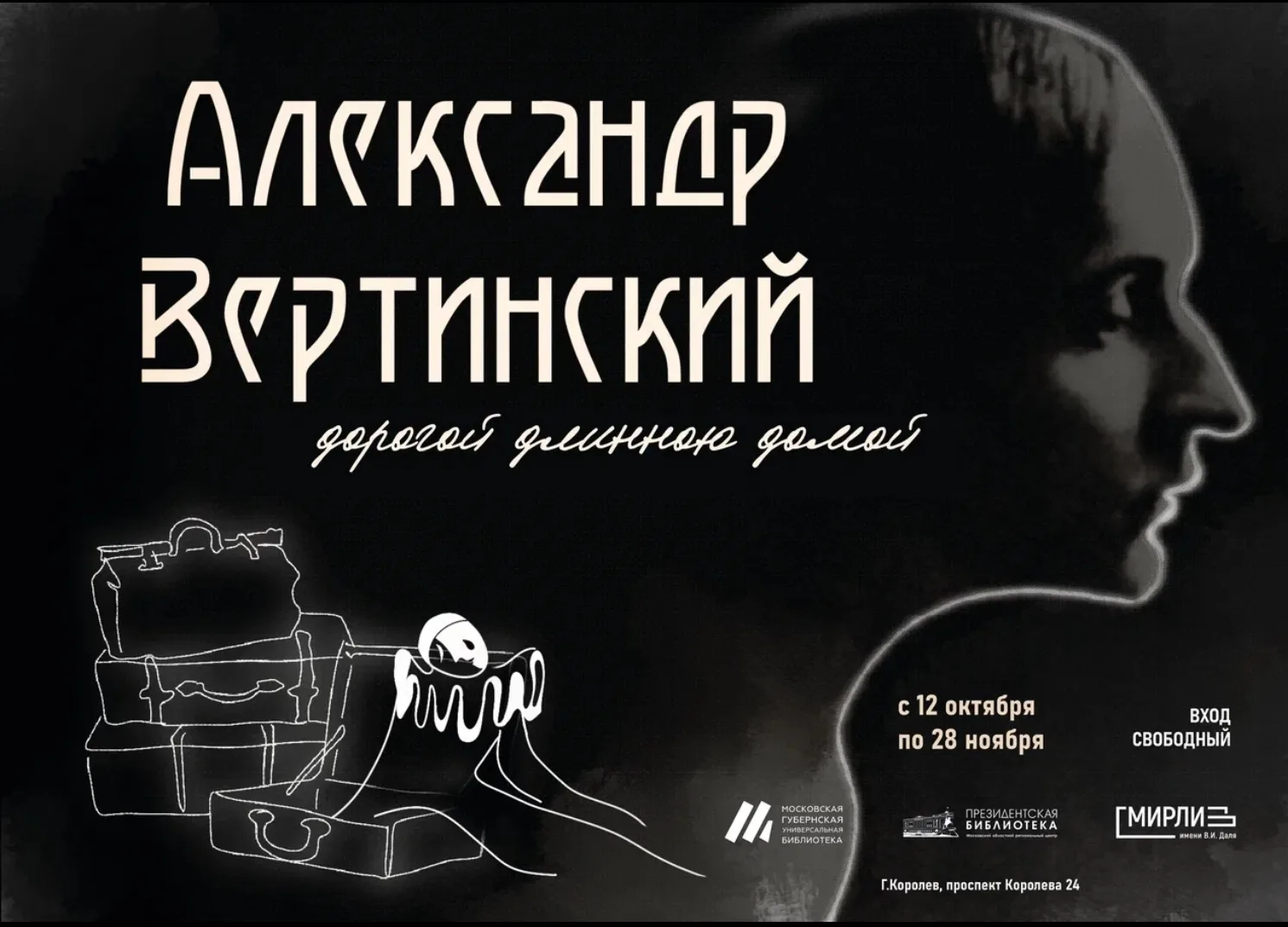 🎭 Он объехал полмира — но вернулся домой