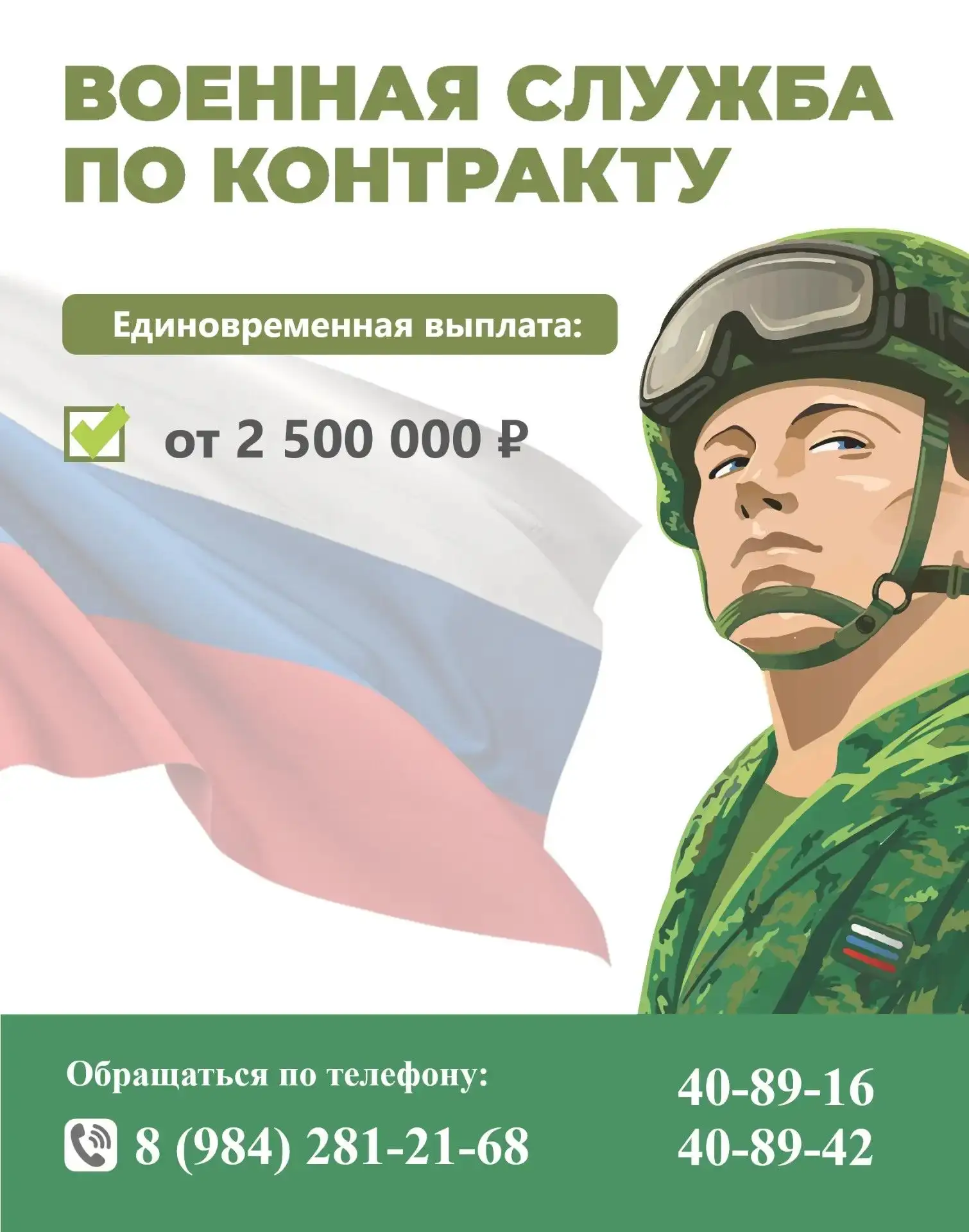 📢Военная служба по контракту в Хабаровском крае!