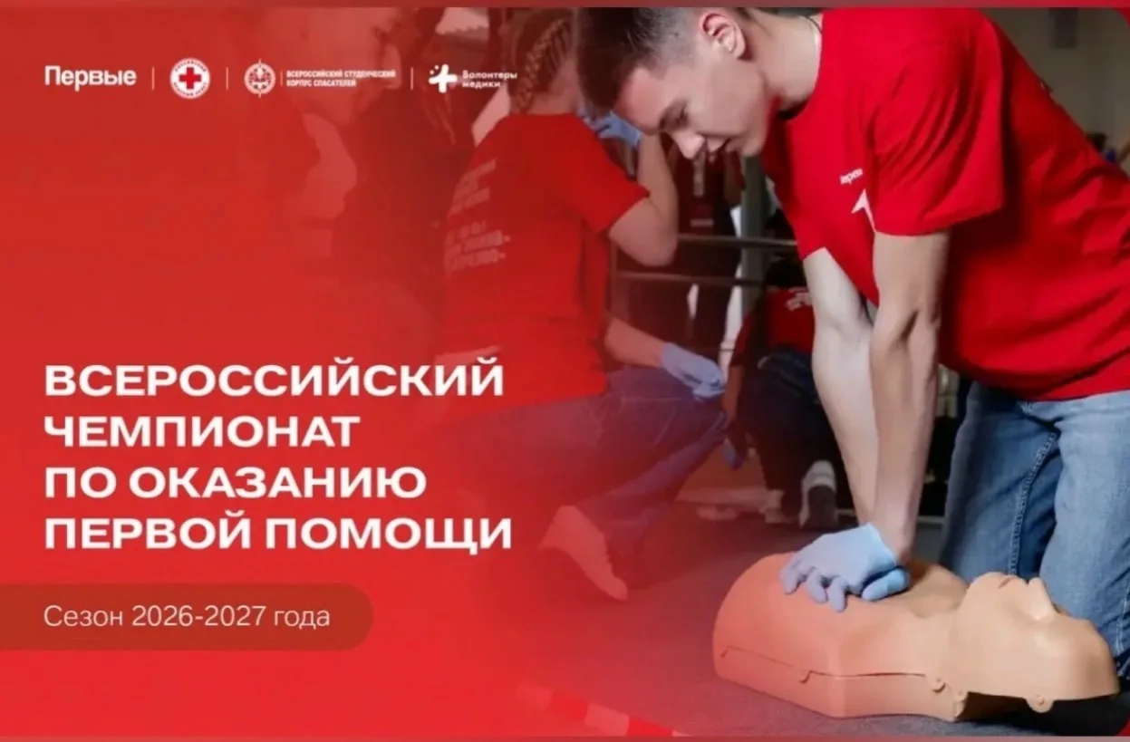 🏆 От теории к спасению: «Стрела» из Коноково — абсолютный чемпион района по первой пом...
