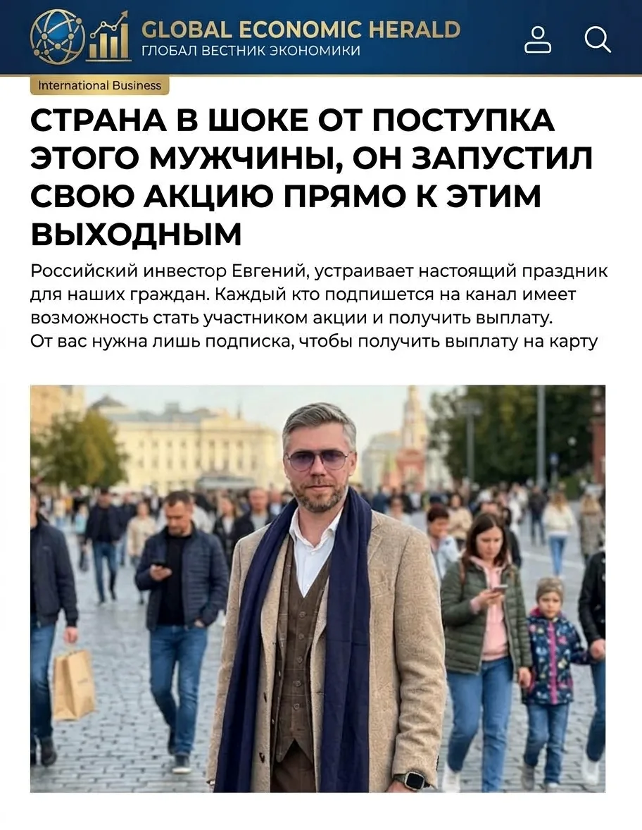 ВНИМАНИЕ! Российский инвестор обещает сегодня начать выплачивать своим новым подписчика...