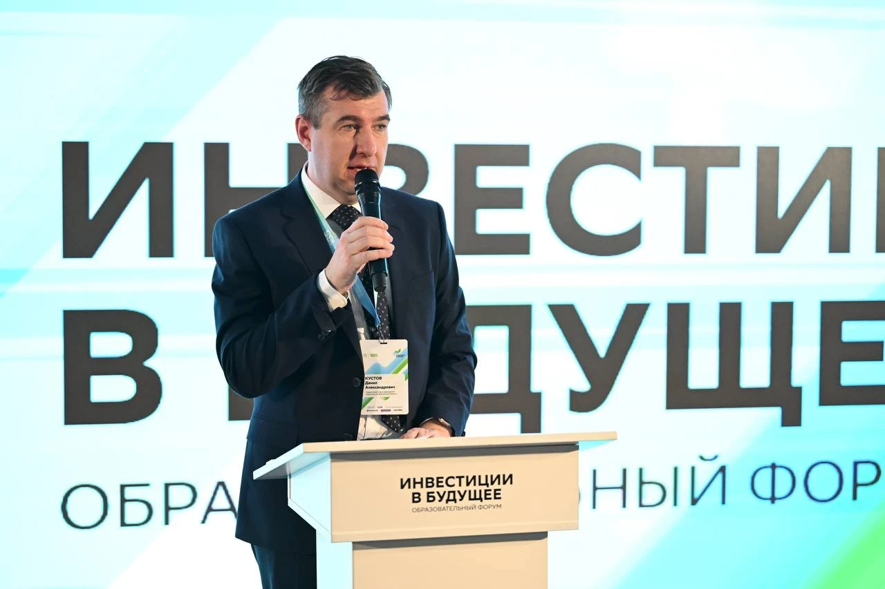 🎓 В Воронеже форум «Инвестиции в будущее» собрал более 300 педагогов