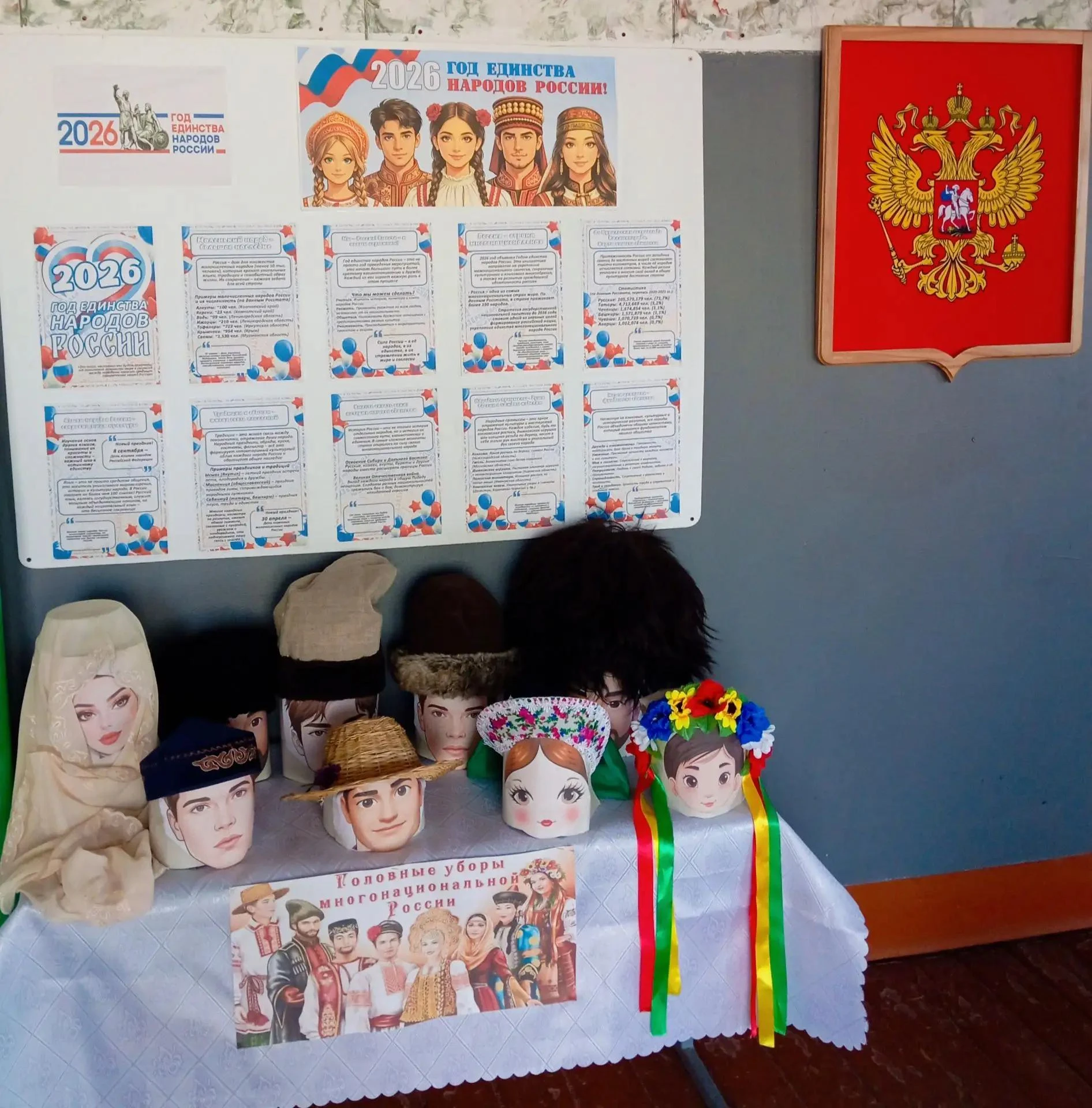 9 октября в рамках мероприятий приуроченных к Году Единства народов России, в фойе Верх...