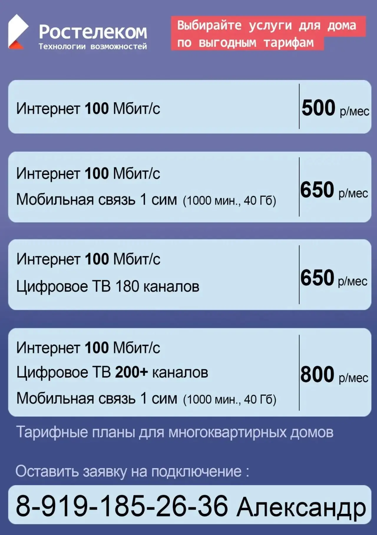 ⚡️ Подключись к скоростному интернету от федеральной компании Ростелеком в г. Ельня! ⚡️