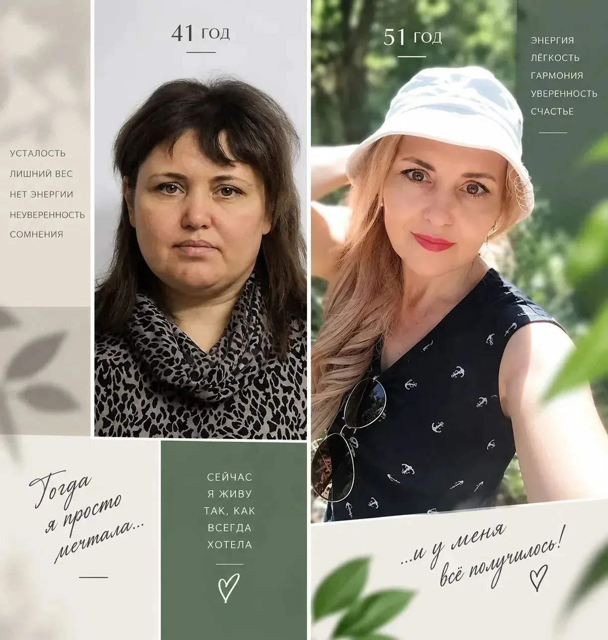 Посмотрите как зрительно меняется человек