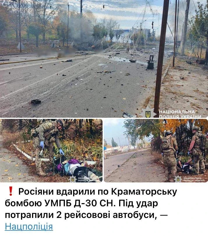 🗞 Украинские СМИ публикуют кадры "чудовищного прилета" по маршрутке в Краматорске. Обв...