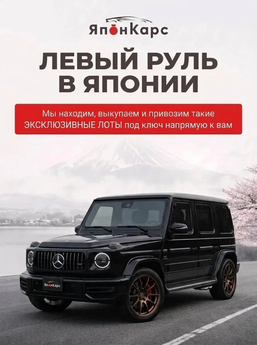 ✅ ️ЛЕВЫЙ РУЛЬ