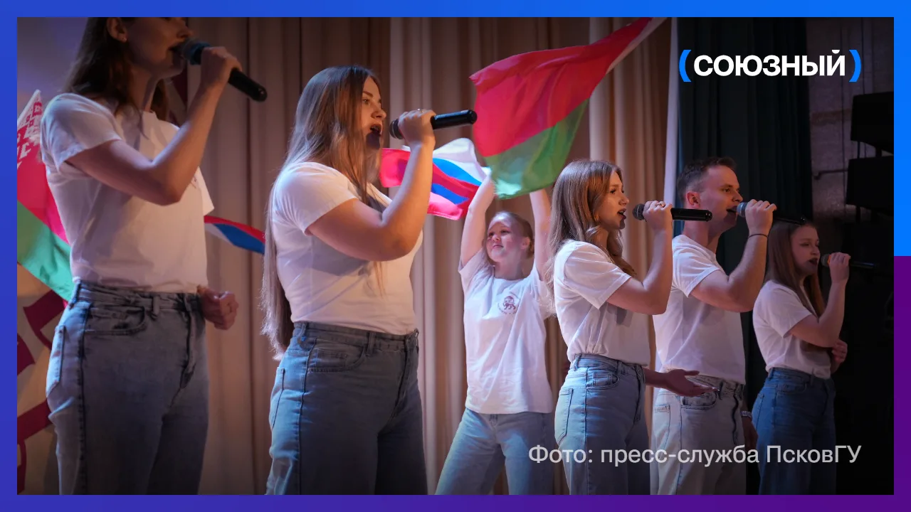 Печоры — точка притяжения молодежи Союзного государства.