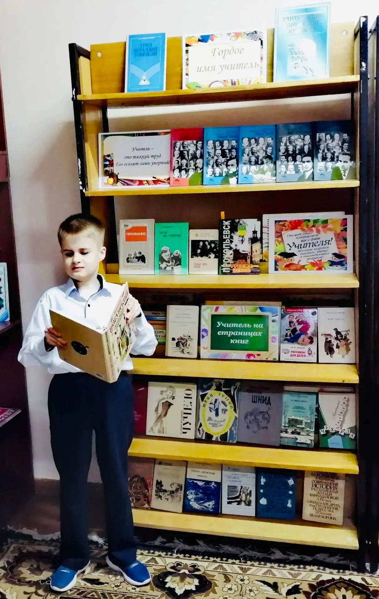 В школьной библиотеке организована выставка «Гордое имя учитель». На ней представлена л...