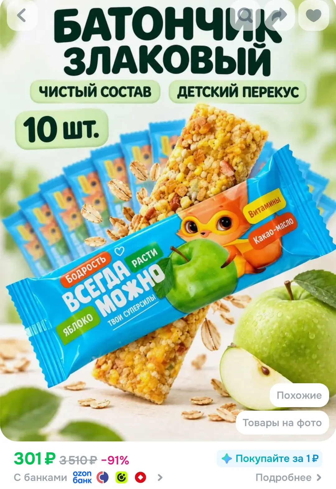https://ozon.ru/t/sXdicot
