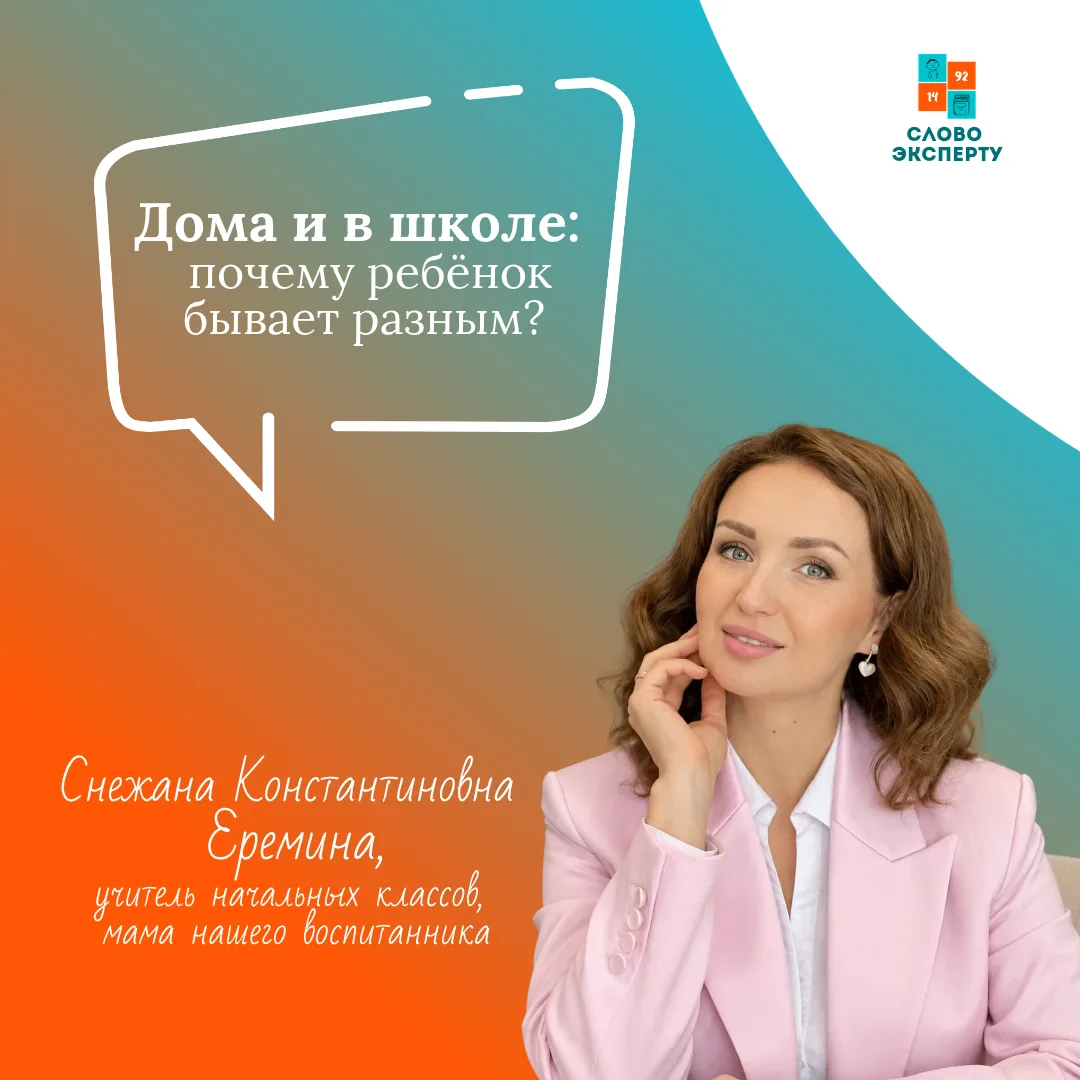 Что учитель видит за школьной партой, а родители — дома?