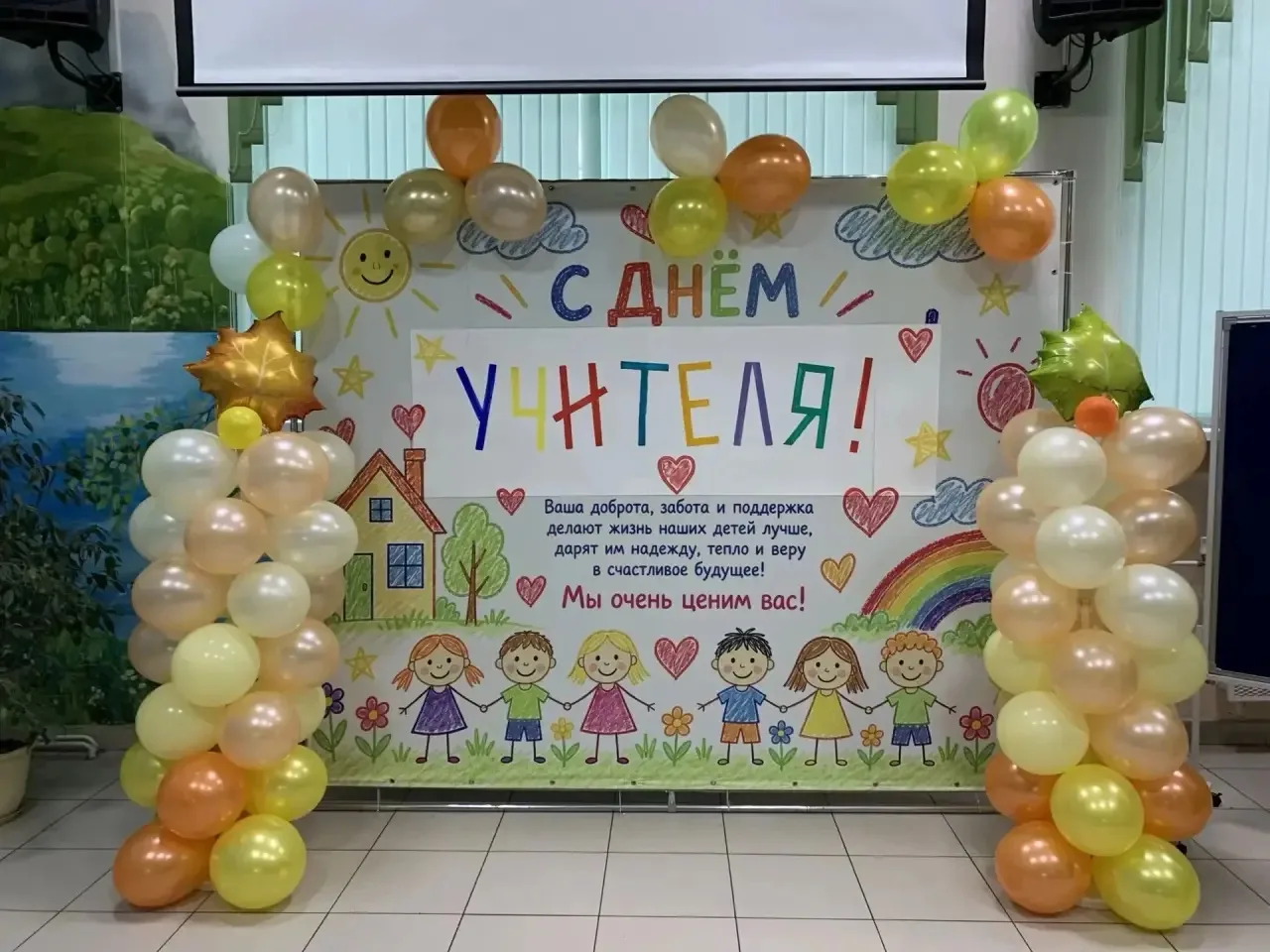 С Днём учителя, наши дорогие наставники! 🍁📚
