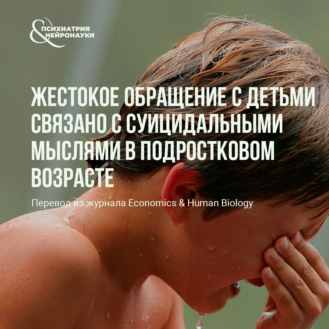 Исследование Tuzel, Kwak и Tang, опубликованное в журнале Economics & Human Biology, по...