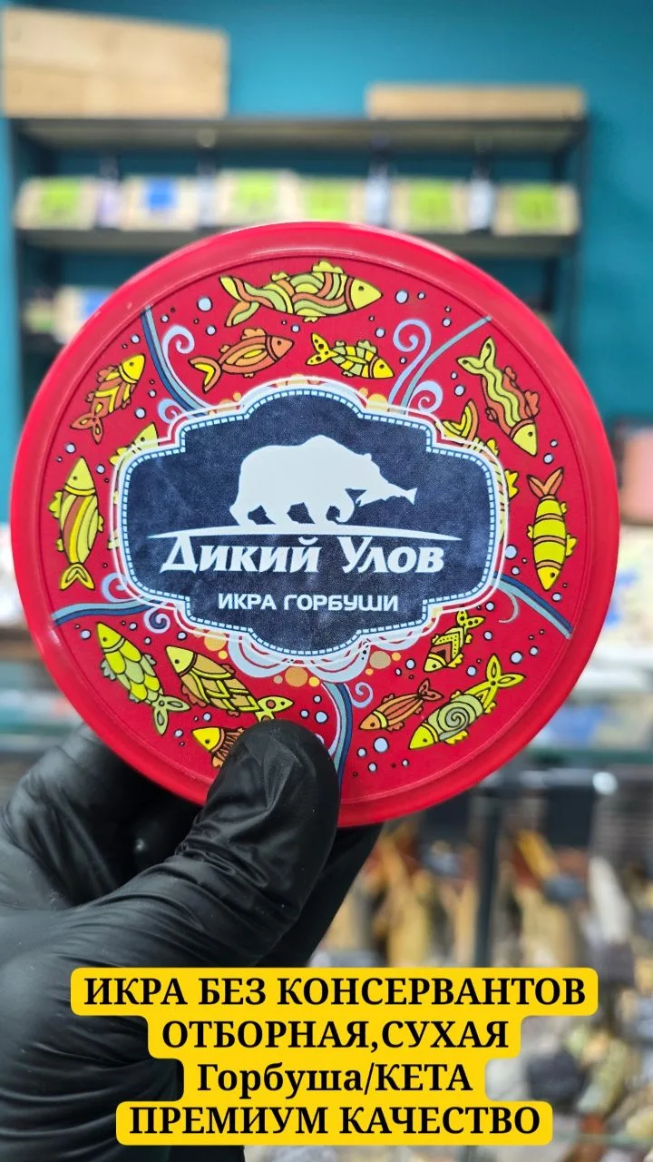 Икра Улов 2026