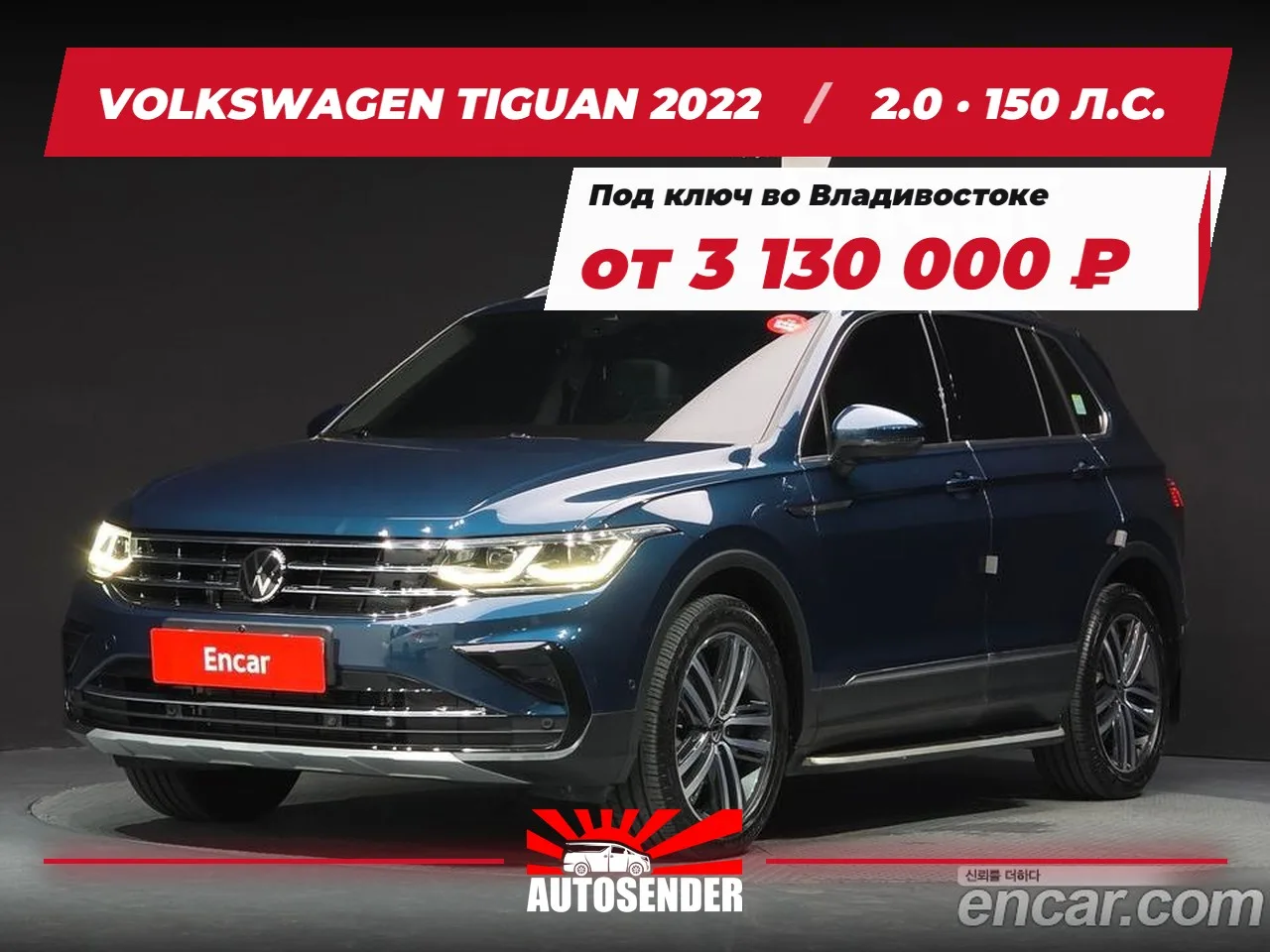 🇰🇷 VOLKSWAGEN TIGUAN 2022 🔥