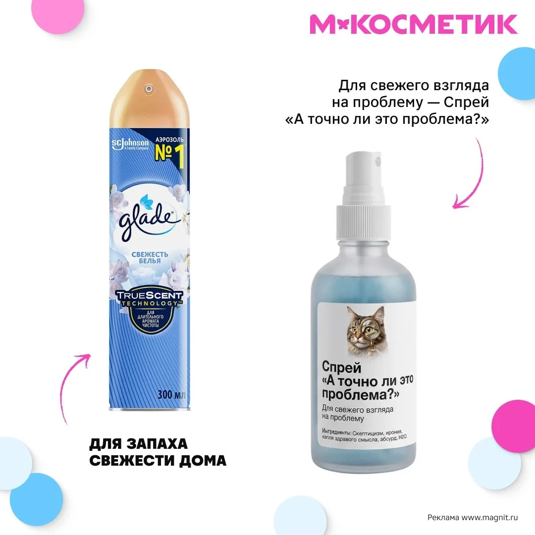 М.Косметик