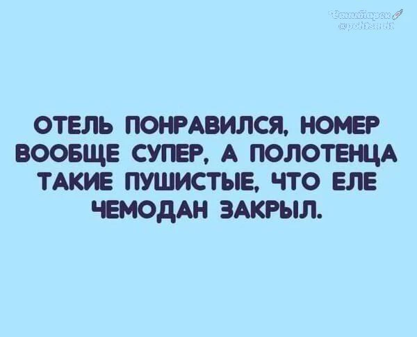 Отзыв русского после отдыха в Турции 😂