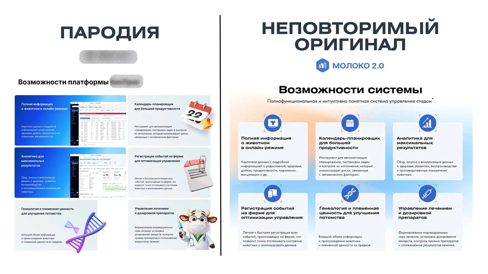 Не ожидали, что у «МОЛОКО 2.0» появится ещё одна функция — вдохновлять конкурентов на к...
