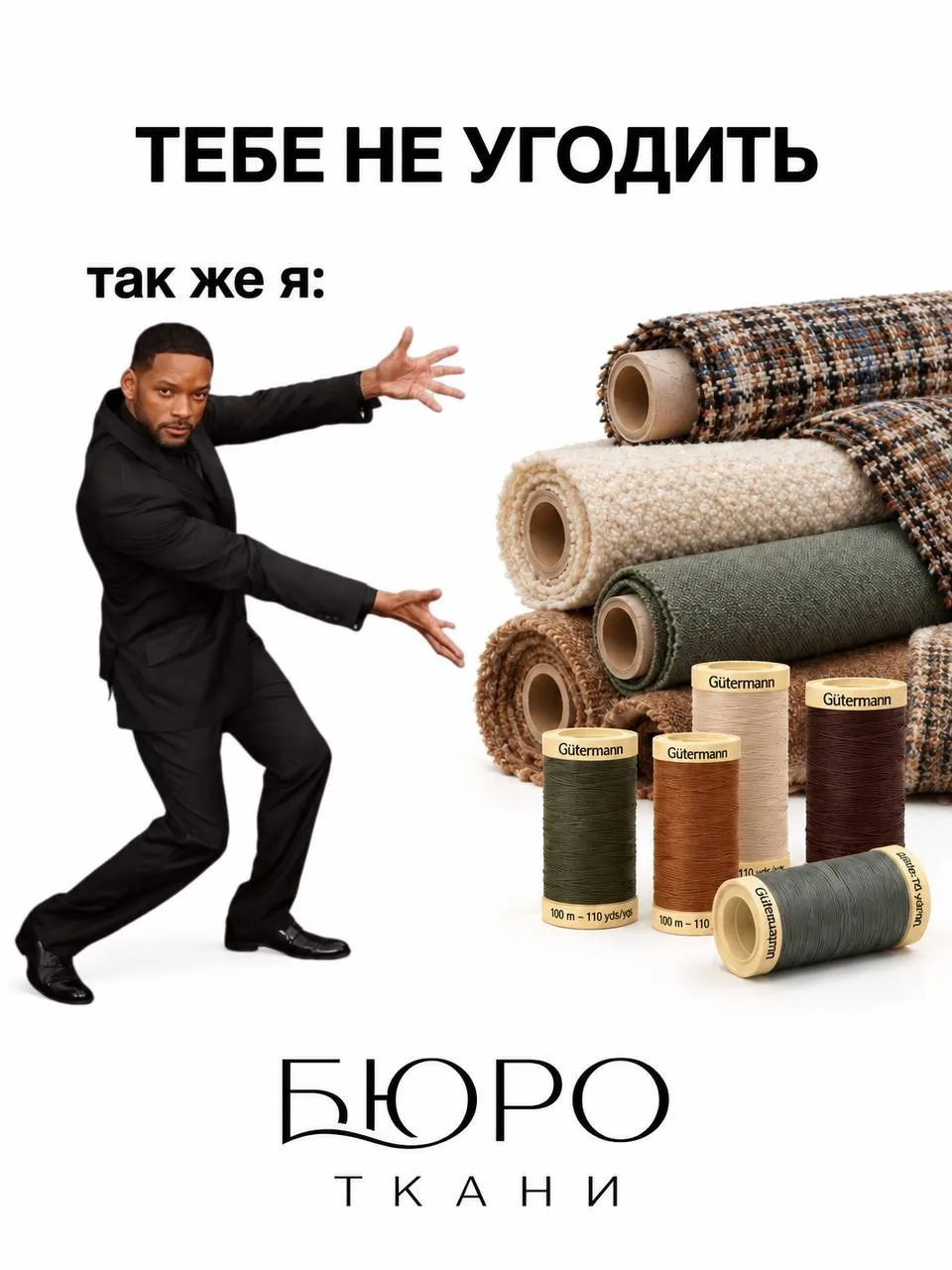 Вот и подошёл к концу ещё один день в БЮРО! ✨