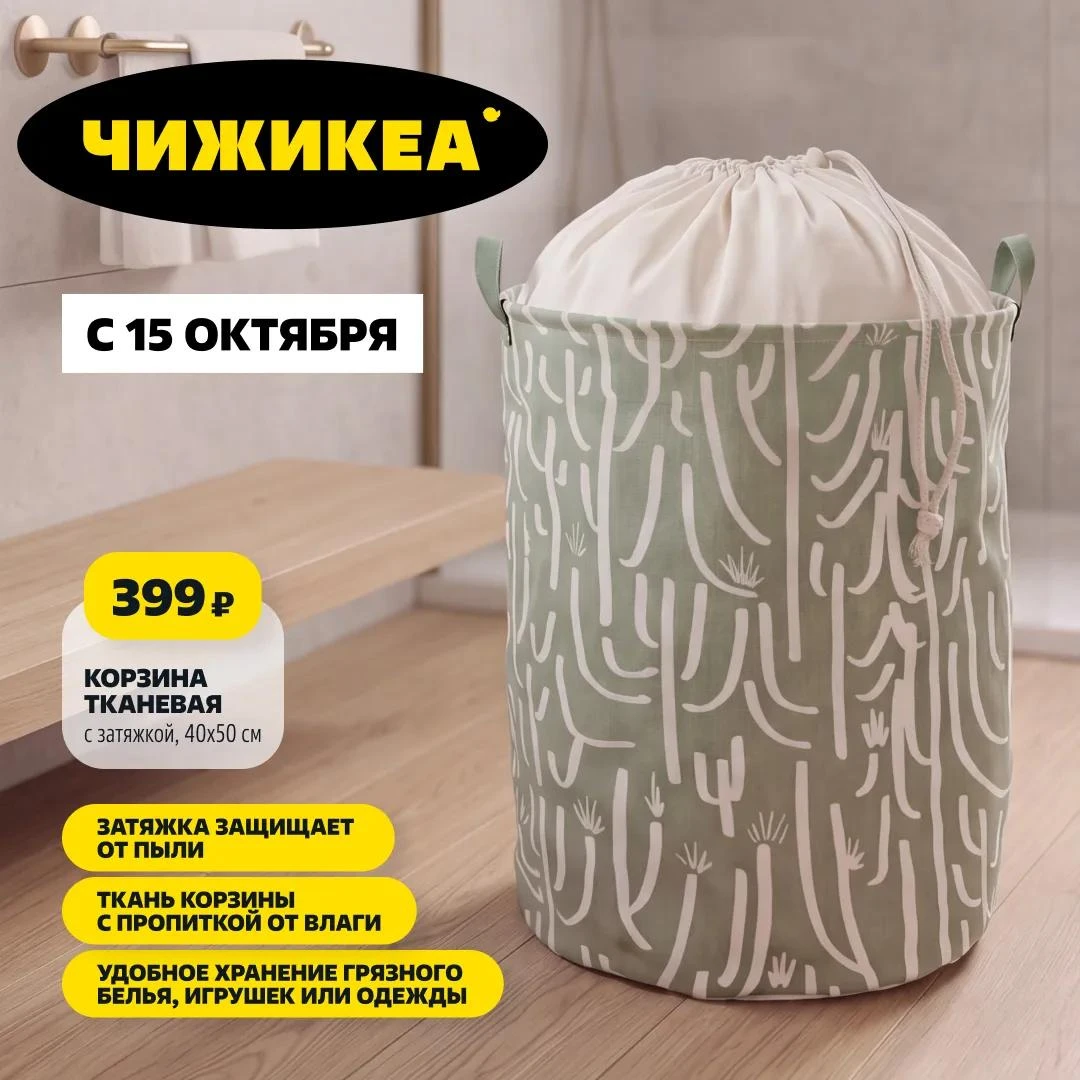 У каждой вещи — своё место 🧺