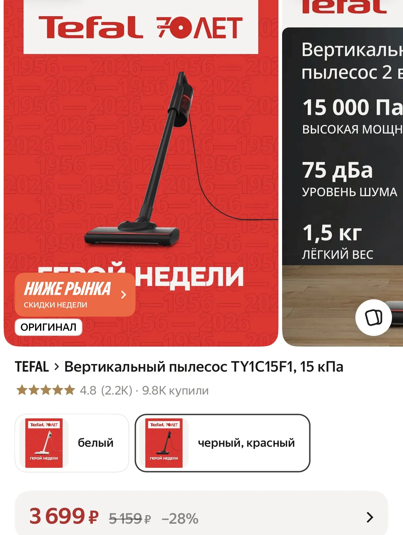 Пылесос по отличной цене 😍